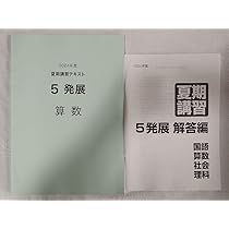 日能研　2024年度5年後期 日能研 2024年度5年後期 maxresdefault.jpg